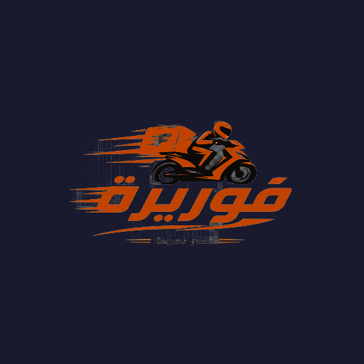 تطبيق فوريرة للكابتن